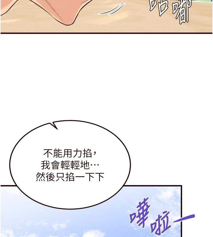 熟女自助餐第79話-這樣掐太有fu了&hearts;