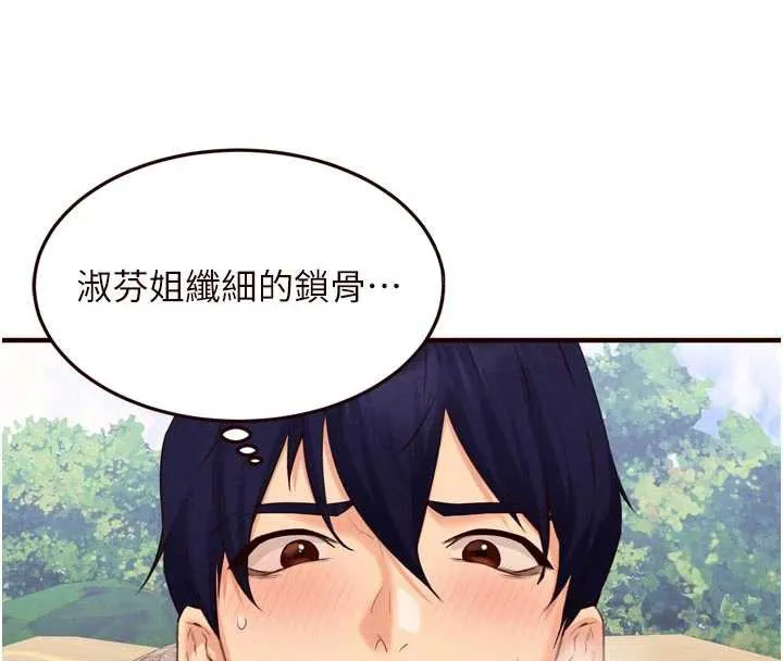熟女自助餐第79話-這樣掐太有fu了&hearts;