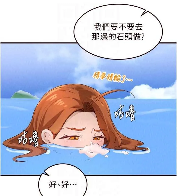 熟女自助餐第79話-這樣掐太有fu了&hearts;