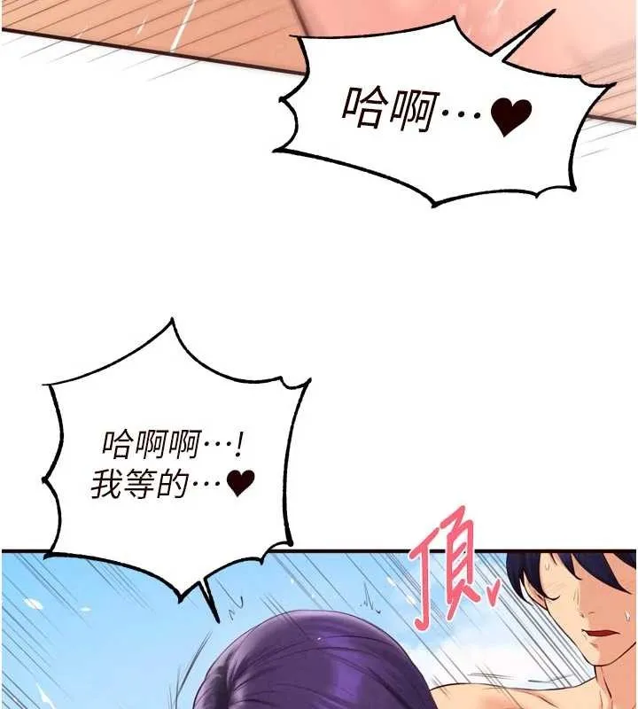 熟女自助餐第79話-這樣掐太有fu了&hearts;
