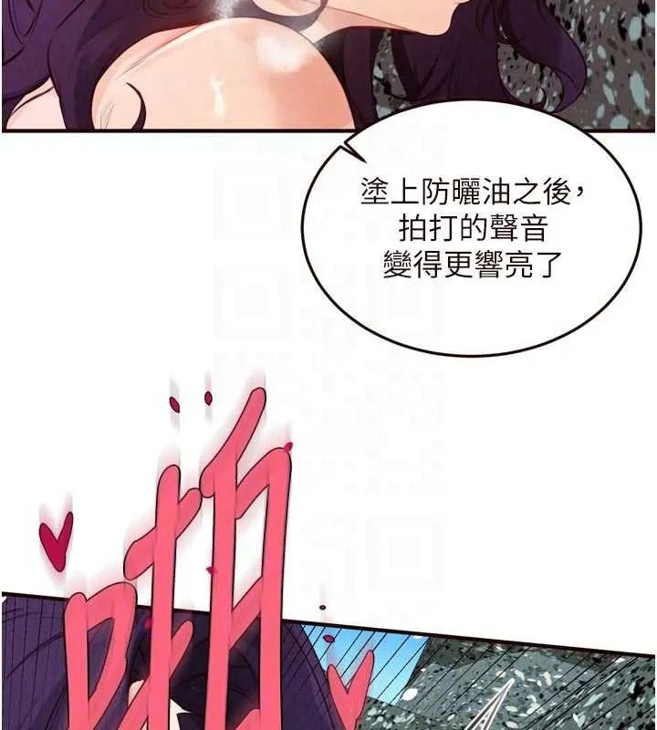 熟女自助餐第79話-這樣掐太有fu了&hearts;