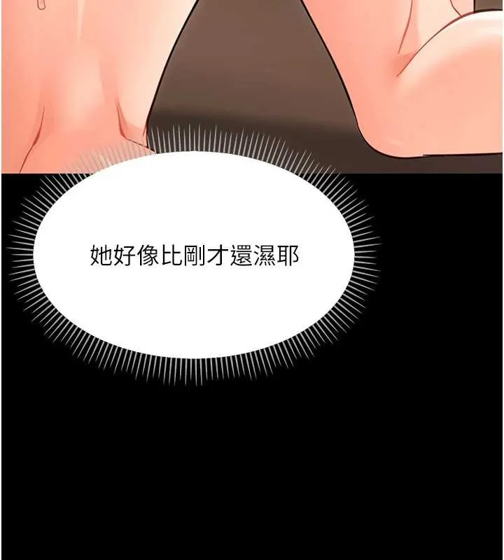 幼惑第20話-壞老師要打屁屁
