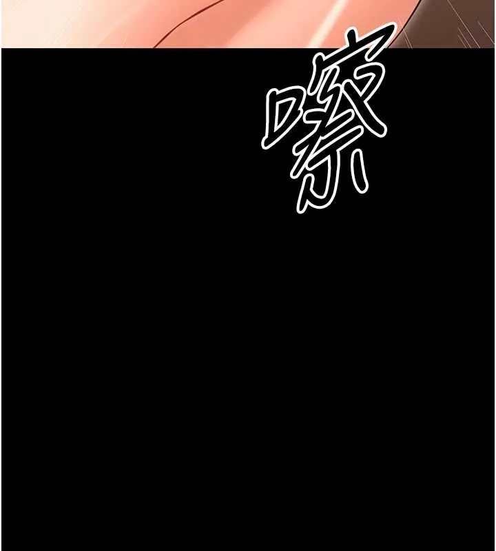 幼惑第20話-壞老師要打屁屁