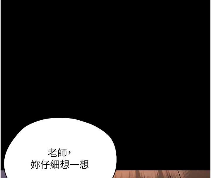 幼惑第20話-壞老師要打屁屁
