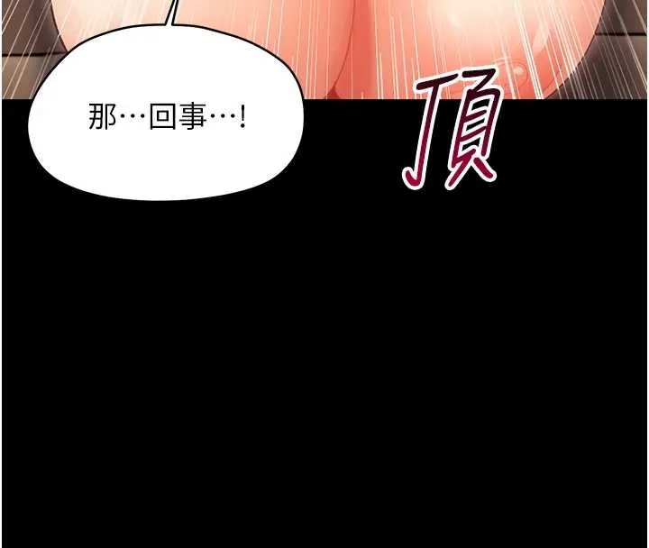 幼惑第20話-壞老師要打屁屁
