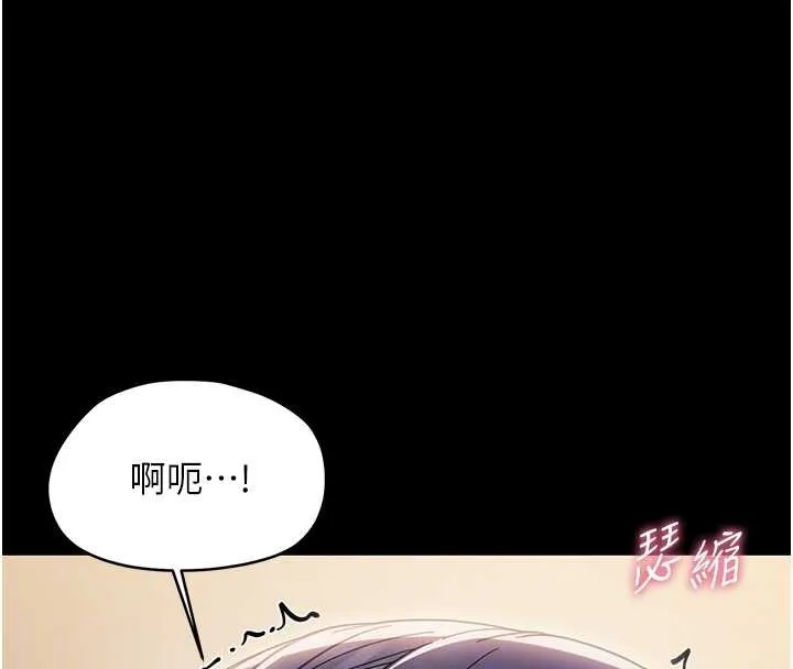 幼惑第20話-壞老師要打屁屁