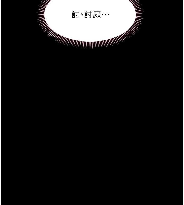 幼惑第20話-壞老師要打屁屁
