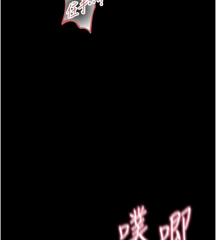 幼惑第20話-壞老師要打屁屁