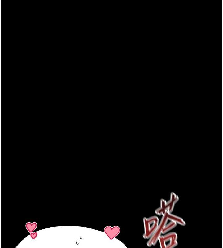 幼惑第20話-壞老師要打屁屁