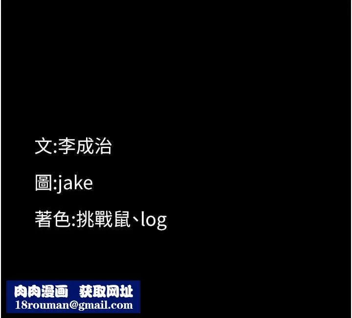 幼惑第20話-壞老師要打屁屁