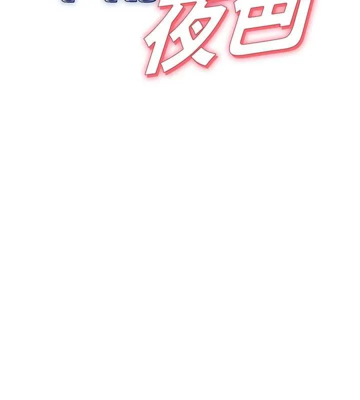 華爾街夜色第14話-媛欣，幫我吹