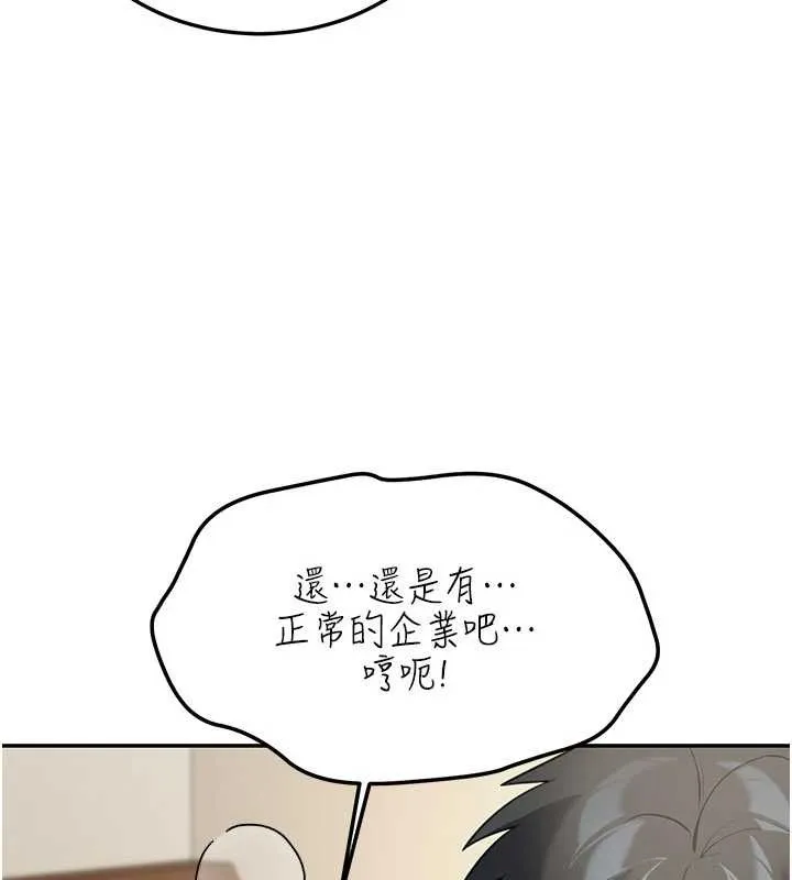 華爾街夜色第14話-媛欣，幫我吹