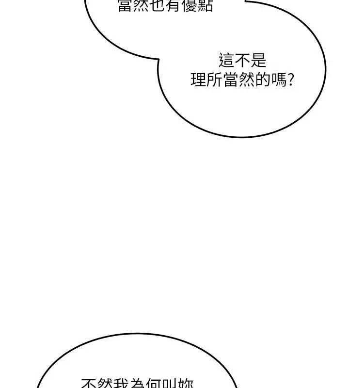 華爾街夜色第14話-媛欣，幫我吹