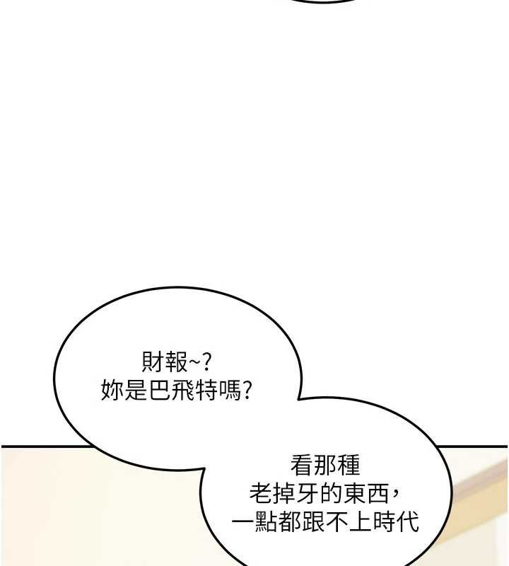 华尔街夜色第14話-媛欣,幫我吹