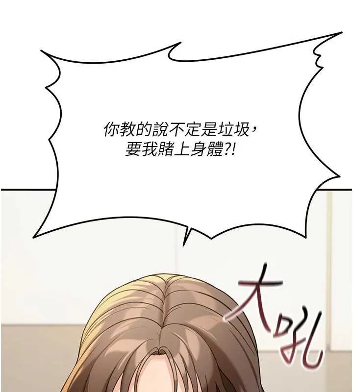 華爾街夜色第14話-媛欣，幫我吹