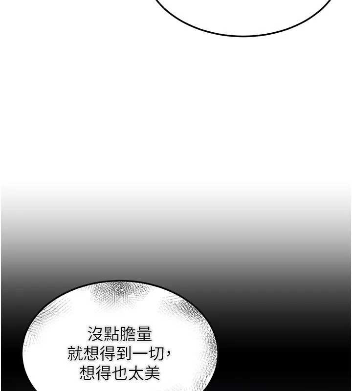 华尔街夜色第14話-媛欣，幫我吹
