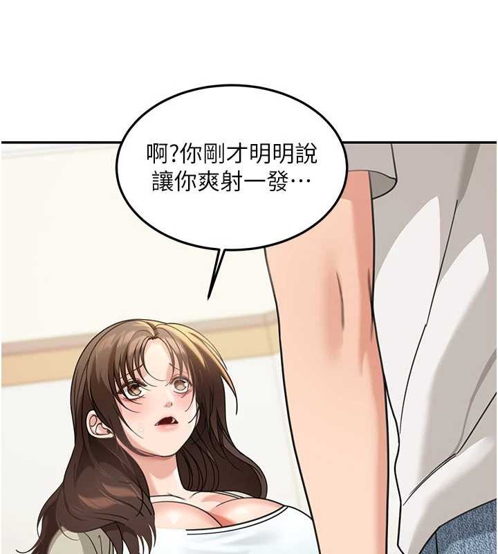 华尔街夜色第14話-媛欣,幫我吹