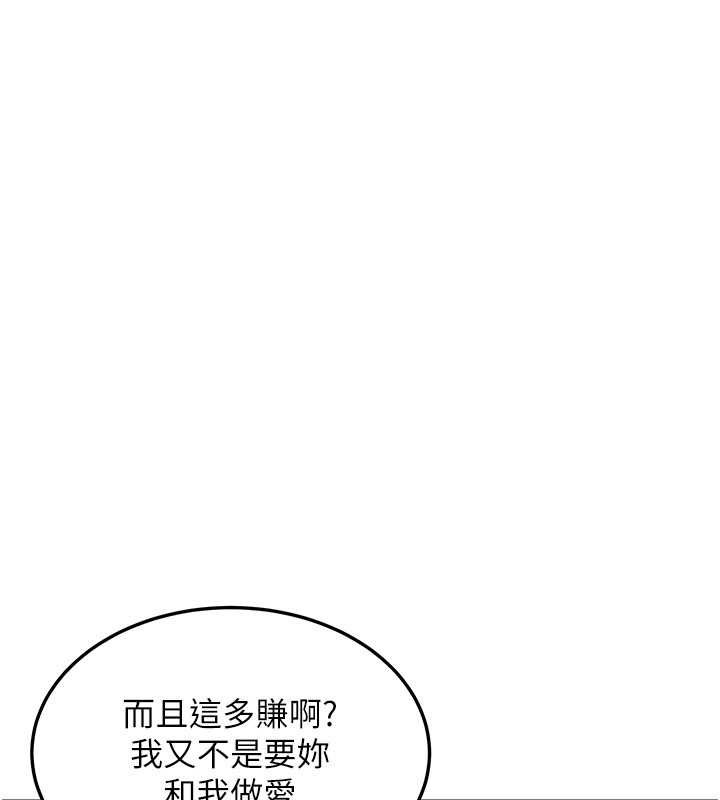 华尔街夜色第14話-媛欣，幫我吹