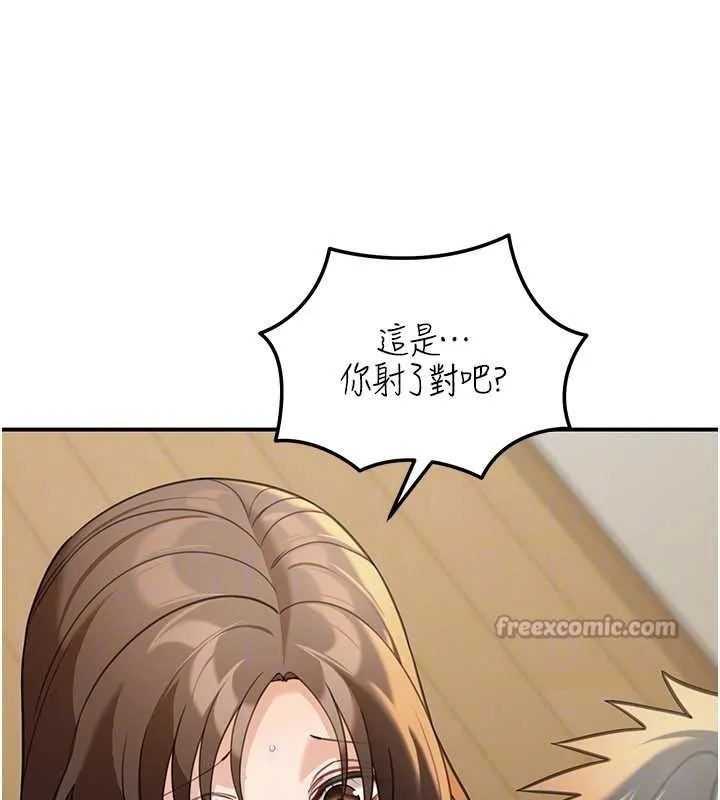華爾街夜色第14話-媛欣，幫我吹