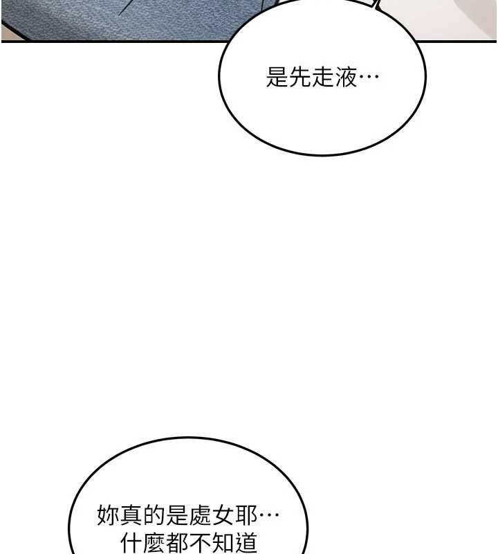 华尔街夜色第14話-媛欣，幫我吹