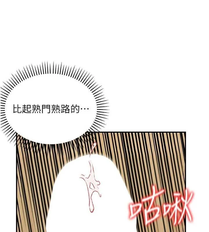 華爾街夜色第14話-媛欣，幫我吹