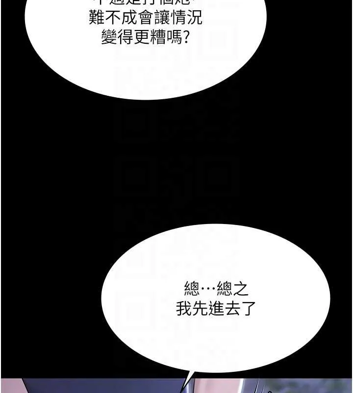 極樂泳池趴第25話-請收下我們的肉體