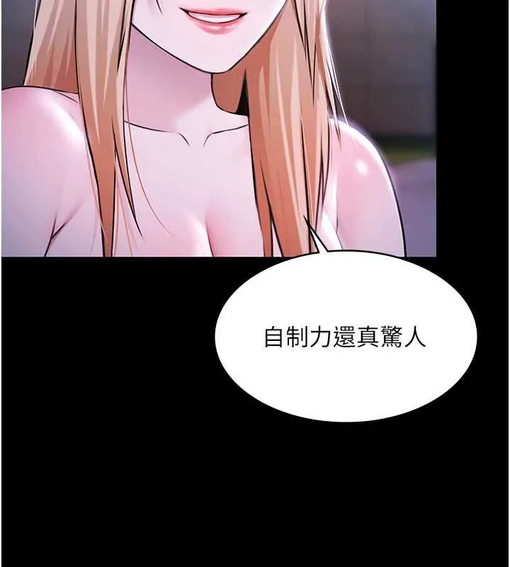 極樂泳池趴第25話-請收下我們的肉體