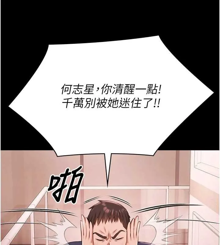 極樂泳池趴第25話-請收下我們的肉體