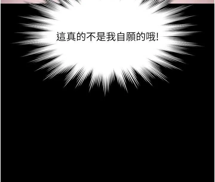 極樂泳池趴第25話-請收下我們的肉體