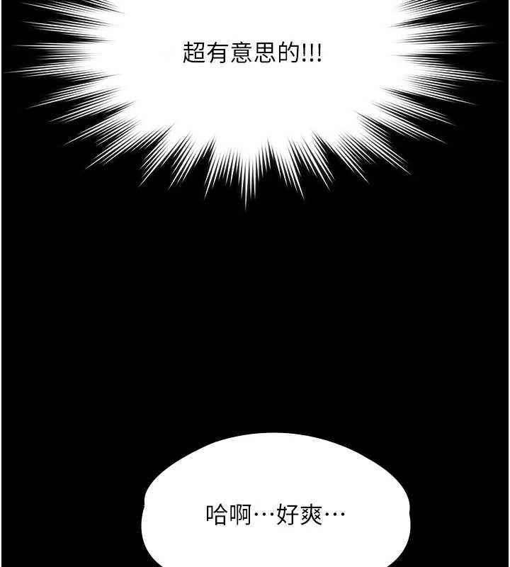 极乐泳池趴第25話-請收下我們的肉體