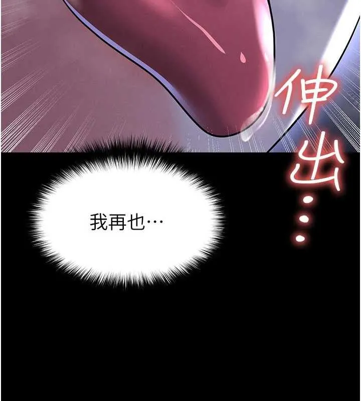 足球型男脫單指南第55話-墮落的網球女神