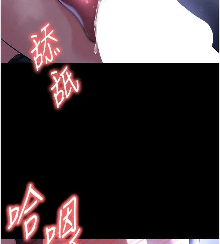 足球型男脫單指南第55話-墮落的網球女神