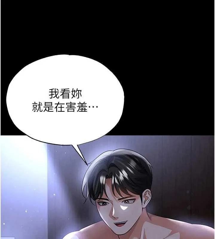 足球型男脫單指南第55話-墮落的網球女神