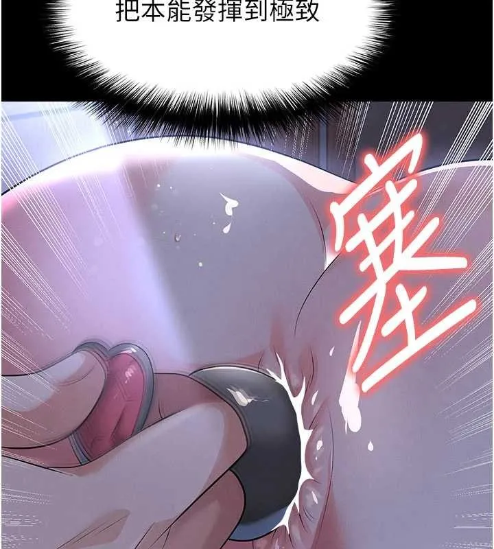 足球型男脫單指南第55話-墮落的網球女神