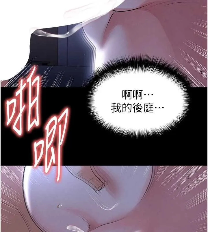 足球型男脫單指南第55話-墮落的網球女神