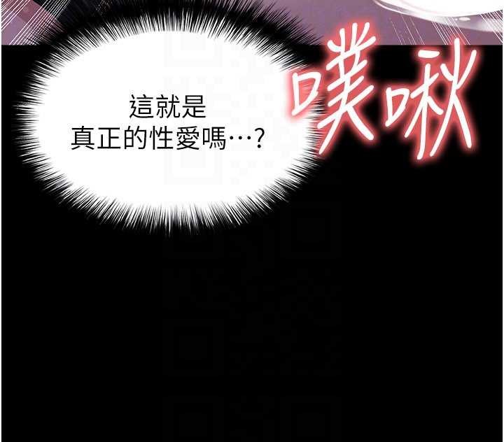 足球型男脱单指南第55話-墮落的網球女神