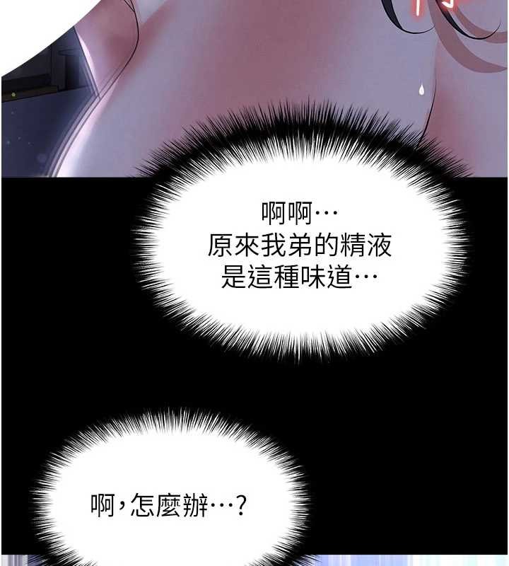足球型男脱单指南第55話-墮落的網球女神