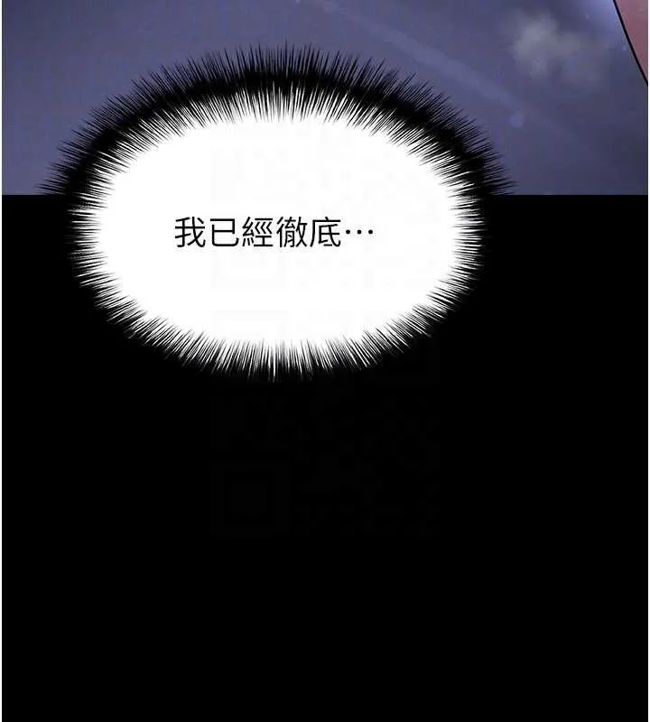 足球型男脫單指南第55話-墮落的網球女神