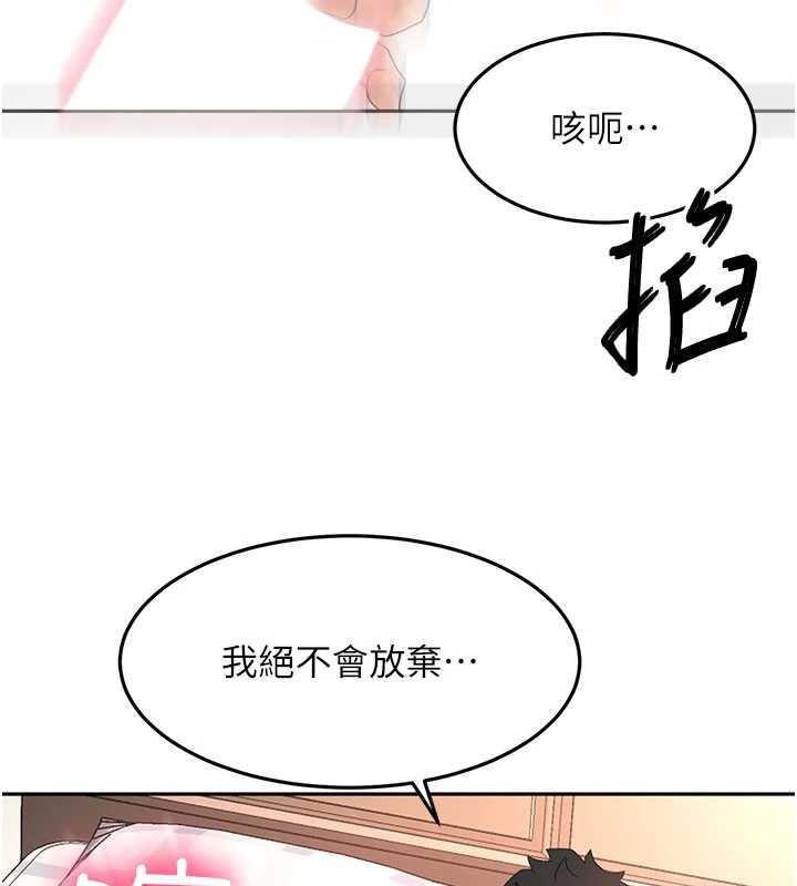 顶加套房的春天第60話-我是…第三者嗎?