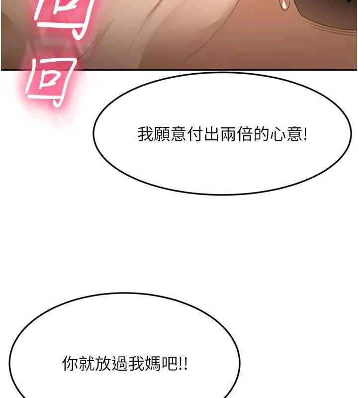 頂加套房的春天第60話-我是&hellip;第三者嗎?