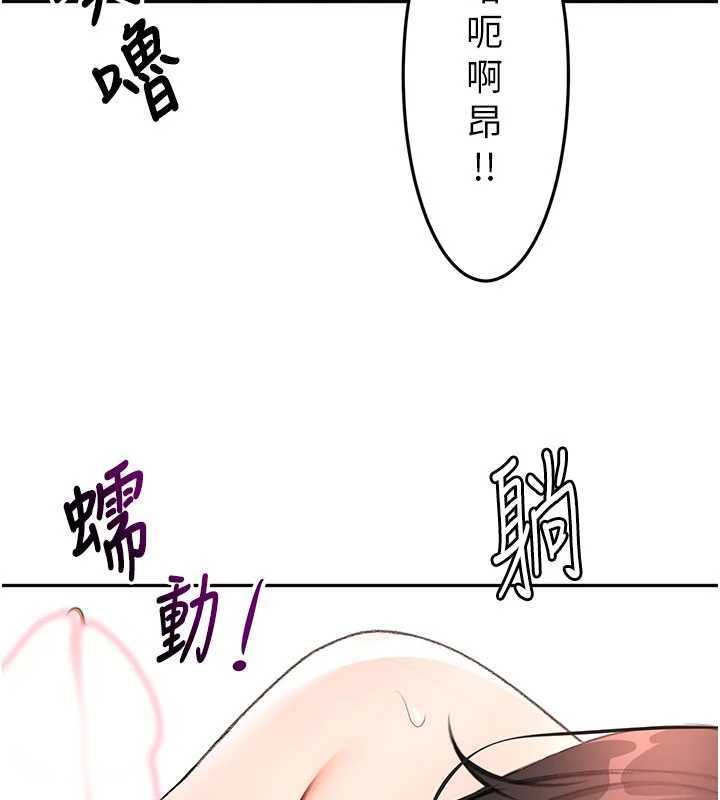 顶加套房的春天第60話-我是&hellip;第三者嗎?