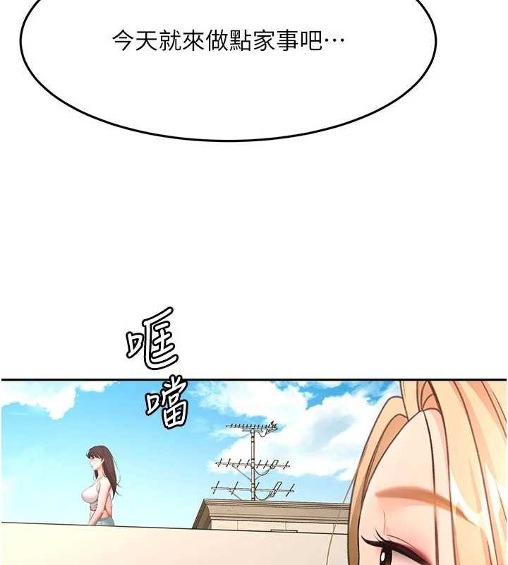 顶加套房的春天第60話-我是&hellip;第三者嗎?