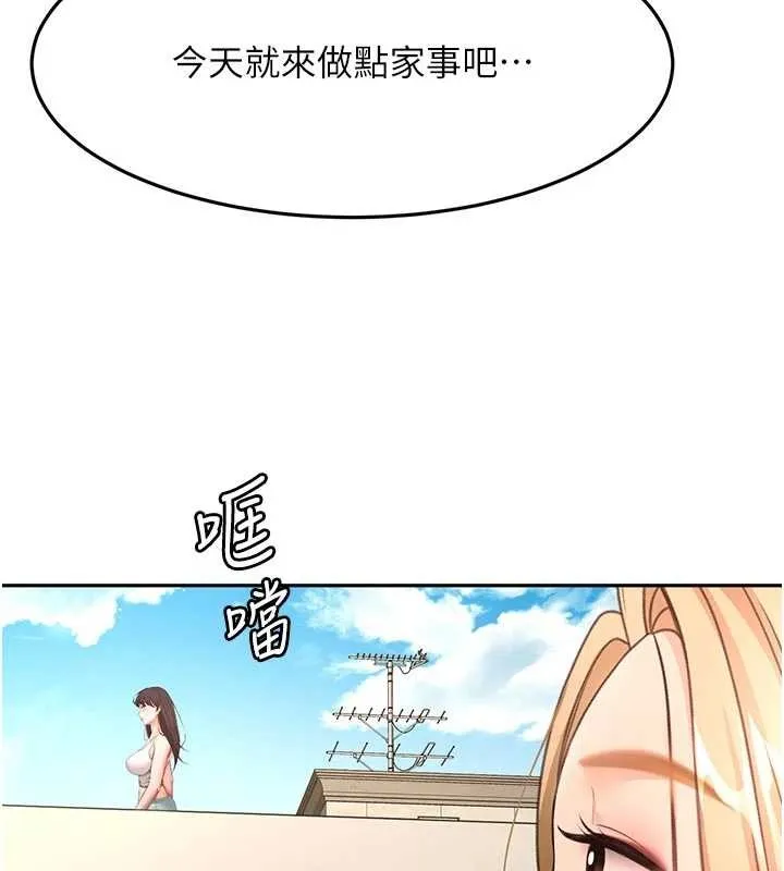 頂加套房的春天第60話-我是&hellip;第三者嗎?