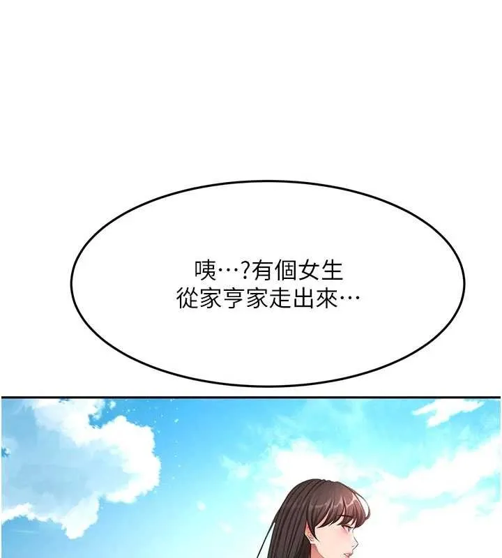 頂加套房的春天第60話-我是&hellip;第三者嗎?