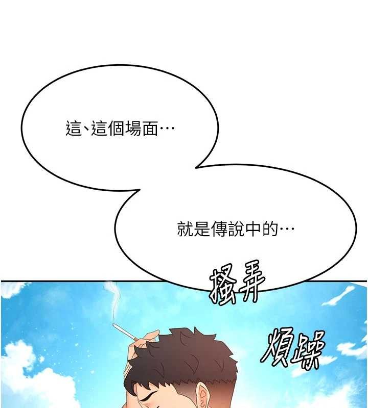 顶加套房的春天第60話-我是&hellip;第三者嗎?