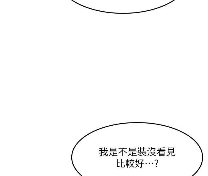 顶加套房的春天第60話-我是…第三者嗎?