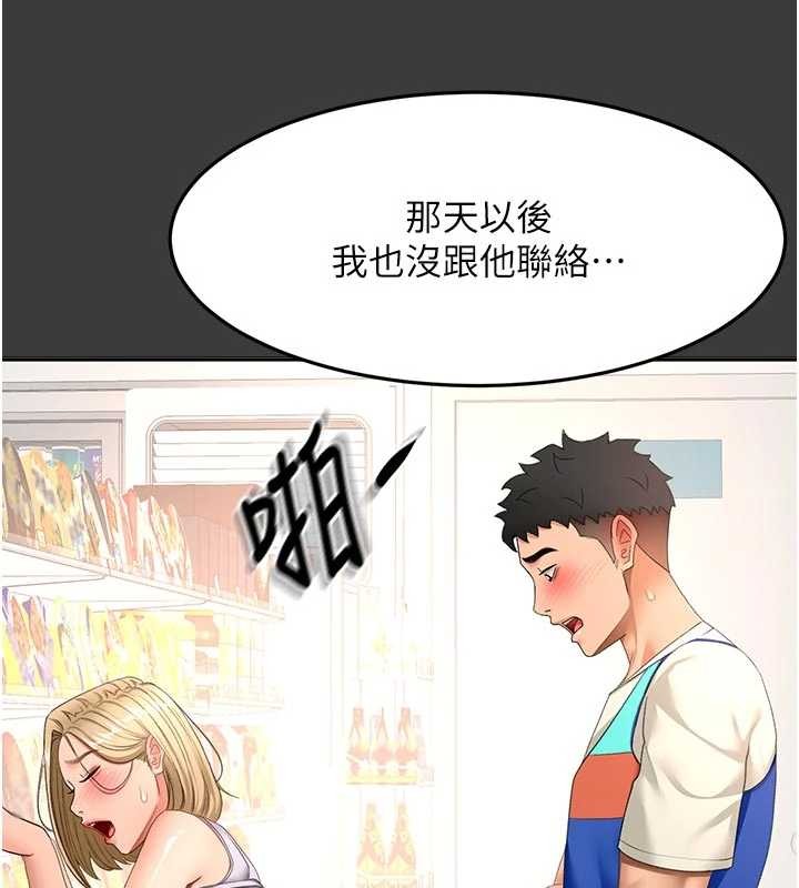 顶加套房的春天第60話-我是…第三者嗎?