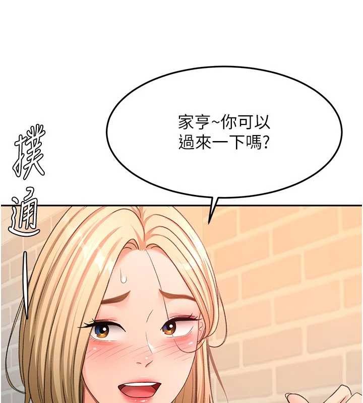 顶加套房的春天第60話-我是&hellip;第三者嗎?
