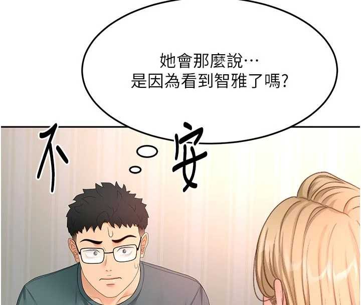 顶加套房的春天第60話-我是…第三者嗎?