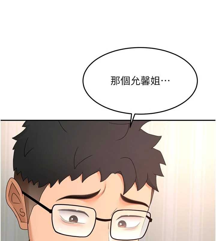 顶加套房的春天第60話-我是&hellip;第三者嗎?